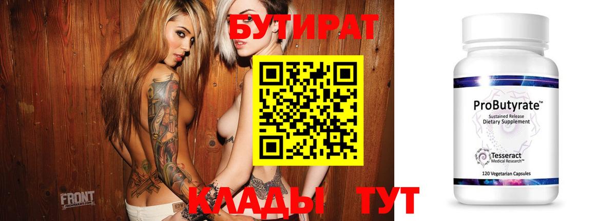 Кинешма  Бутират GHB  Вход с VPN 