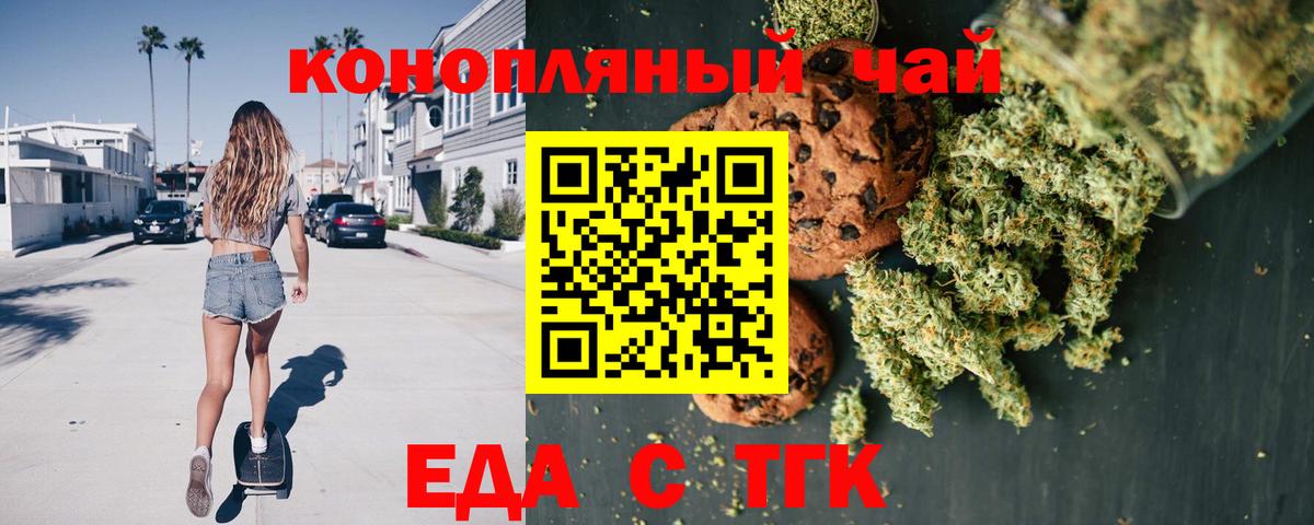 Canna-Cookies марихуана  Вход с VPN  Кинешма 