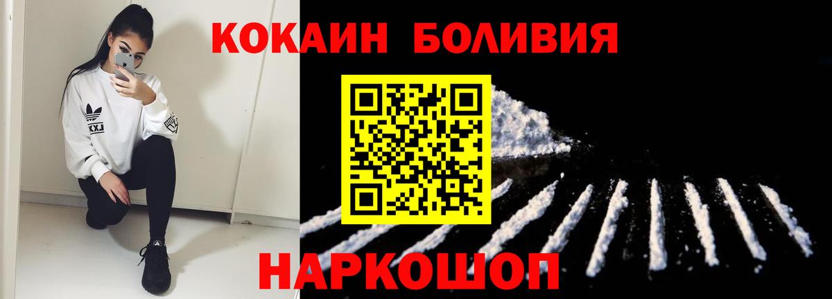 Cocaine 99% Кинешма