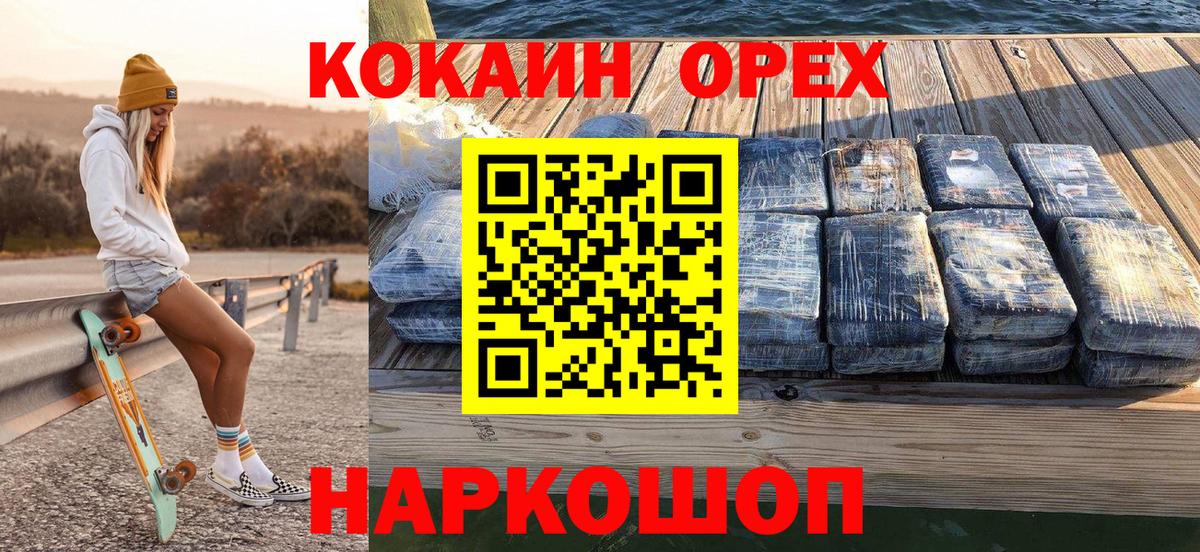 КОКАИН  Cocaine Колумбийский  Вход с VPN  Кинешма  КОКАИН Fish Scale 