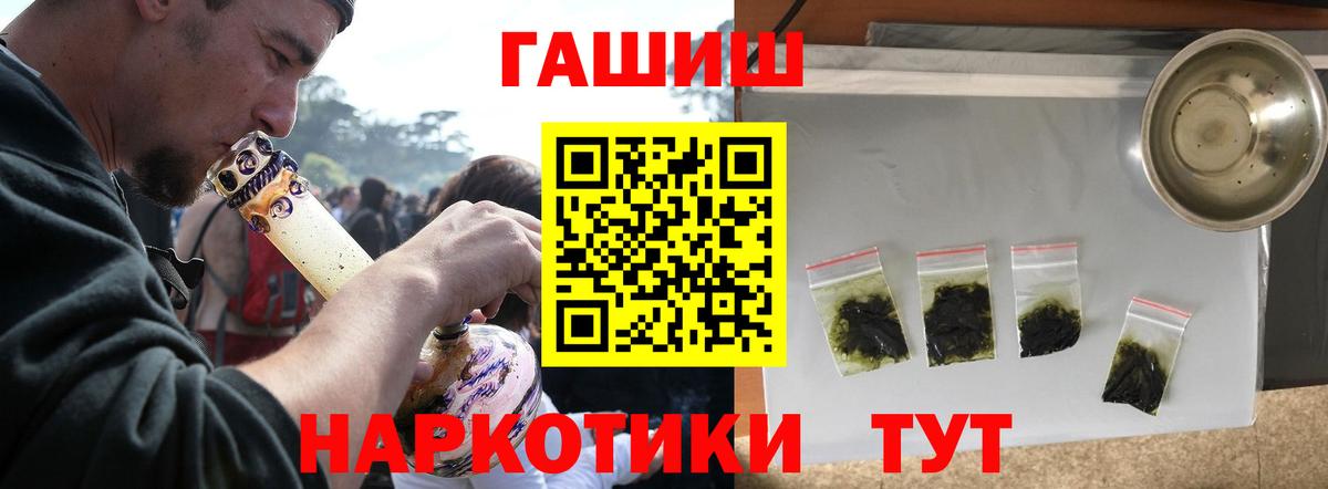 Кинешма  ГАШИШ убойный  Гашиш индика сатива  Вход с VPN 
