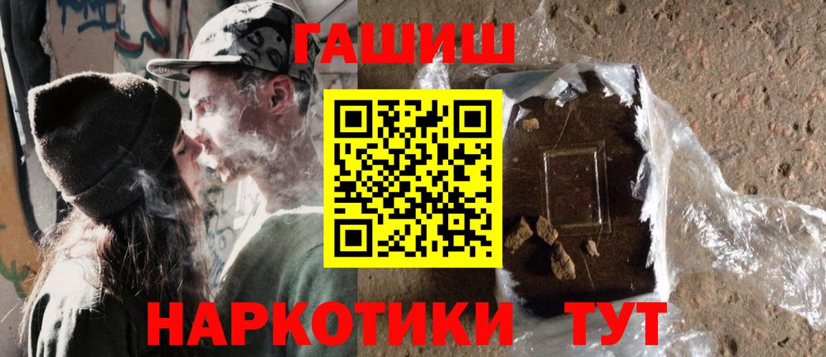 ГАШИШ убойный Кинешма