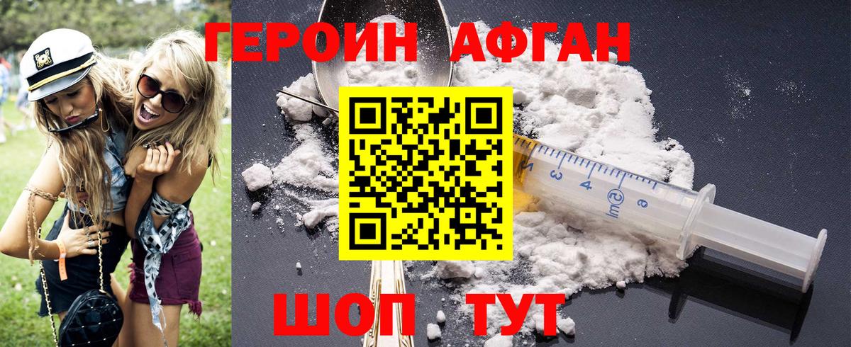 ГЕРОИН Heroin Кинешма