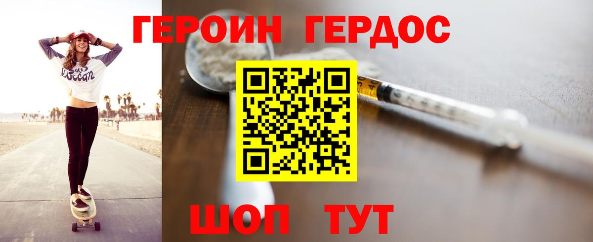 Кинешма  Героин хмурый  Вход с VPN 