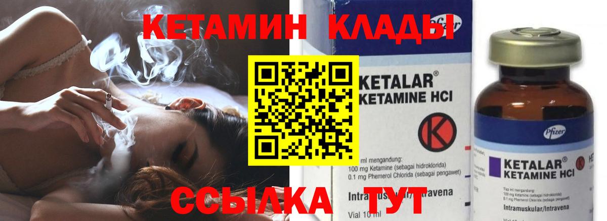 Кинешма  КЕТАМИН VHQ  КЕТАМИН ketamine  Вход с VPN 
