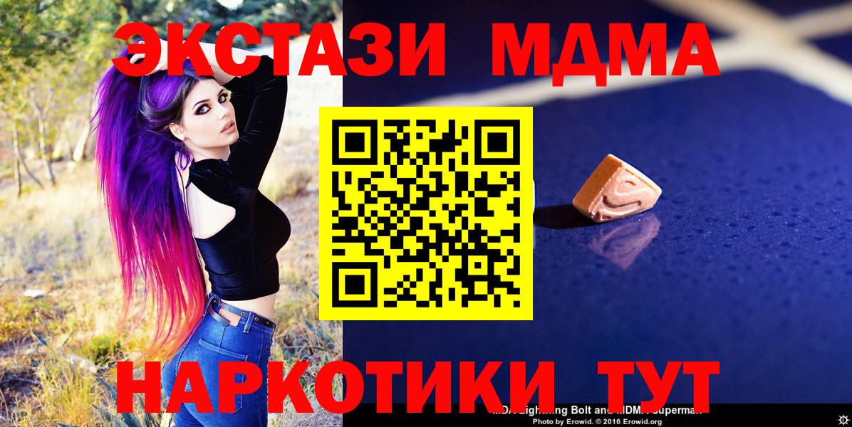 Кинешма  МДМА кристаллы  MDMA crystal  Вход с VPN 