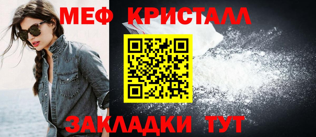 МЕФ mephedrone  Меф кристаллы  Кинешма  Меф  Вход с VPN 