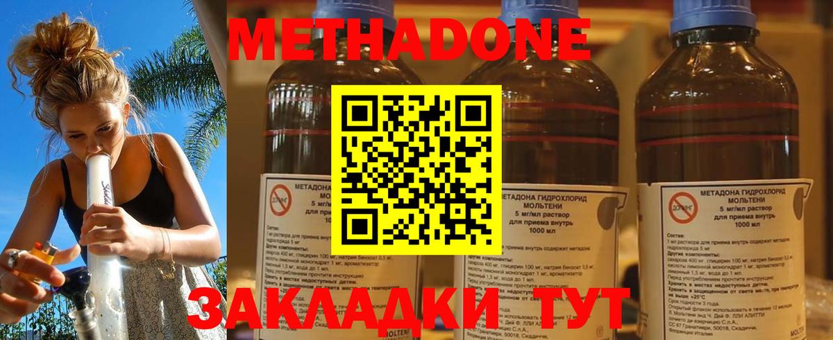 Метадон VHQ  Вход с VPN  Кинешма 