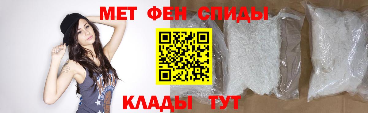 МЕТАМФЕТАМИН Methamphetamine Кинешма