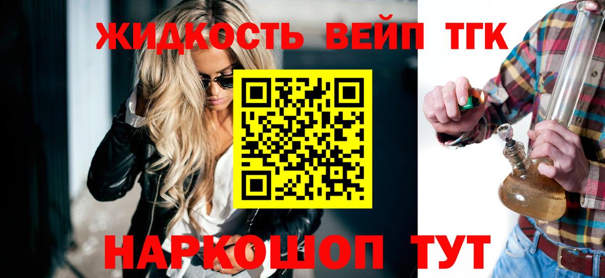 Кинешма  ТГК концентрат  Вход с VPN  ТГК концентрат 