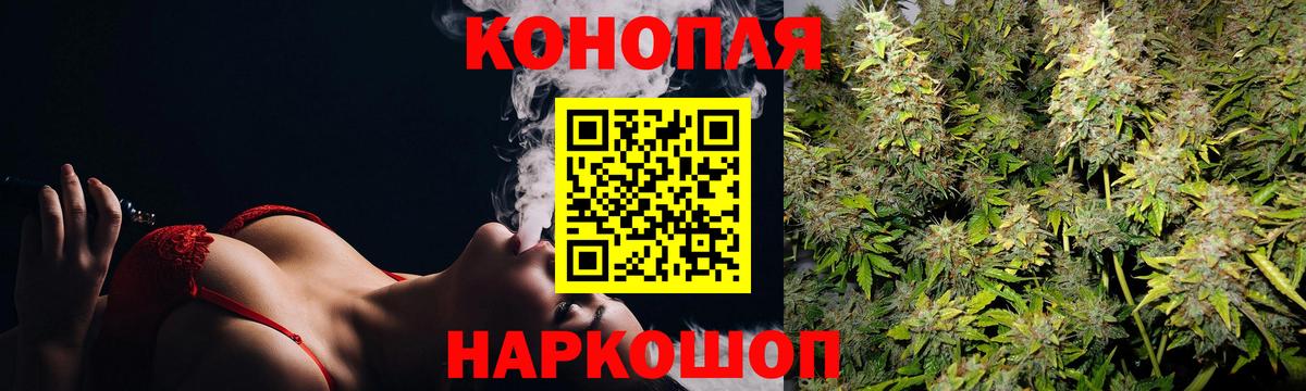 Конопля Bruce Banner Кинешма