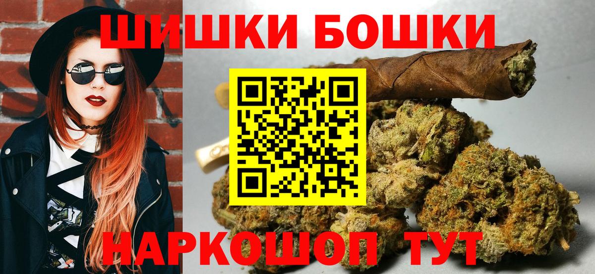 Бошки марихуана MAZAR  Бошки Шишки OG Kush  Бошки Шишки MAZAR  Вход с VPN  Кинешма 
